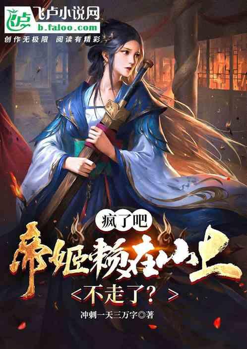 网红陆仙人所属公司拖欠员工工资，已停播超20天！